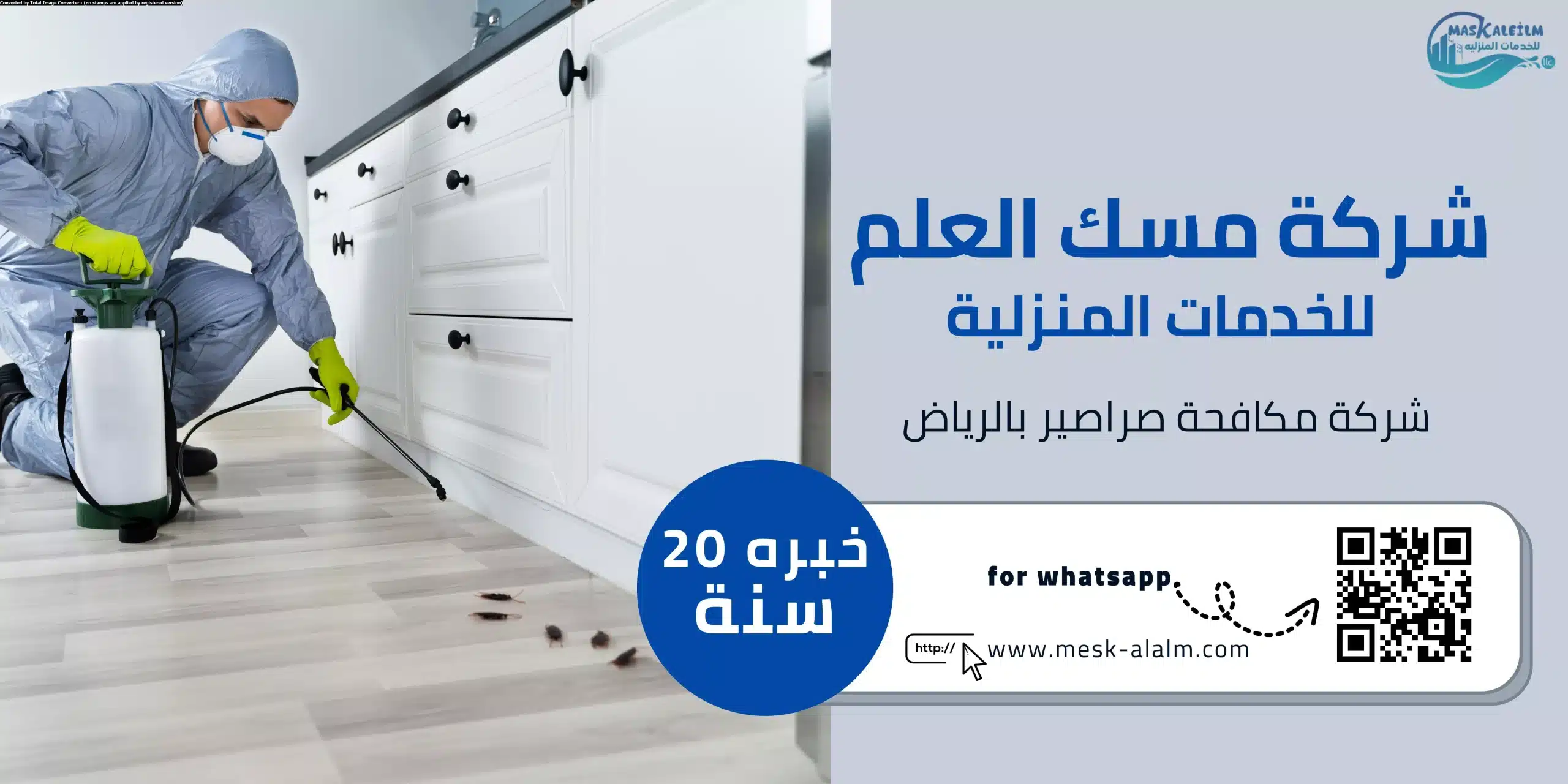 شركة مكافحة صراصير بالرياض